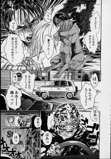 [Kishizuka Kenji] Konya, Tonikaku Rape ga Mitai. Fhentai - Page 201