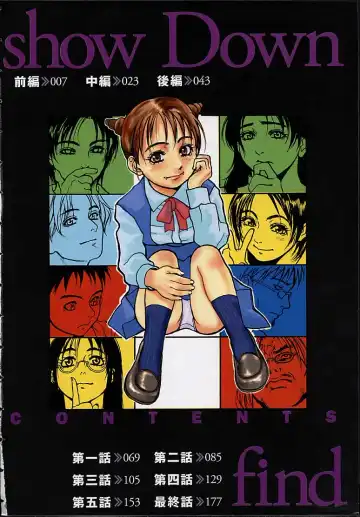 [Kishizuka Kenji] Konya, Tonikaku Rape ga Mitai. Fhentai - Page 6