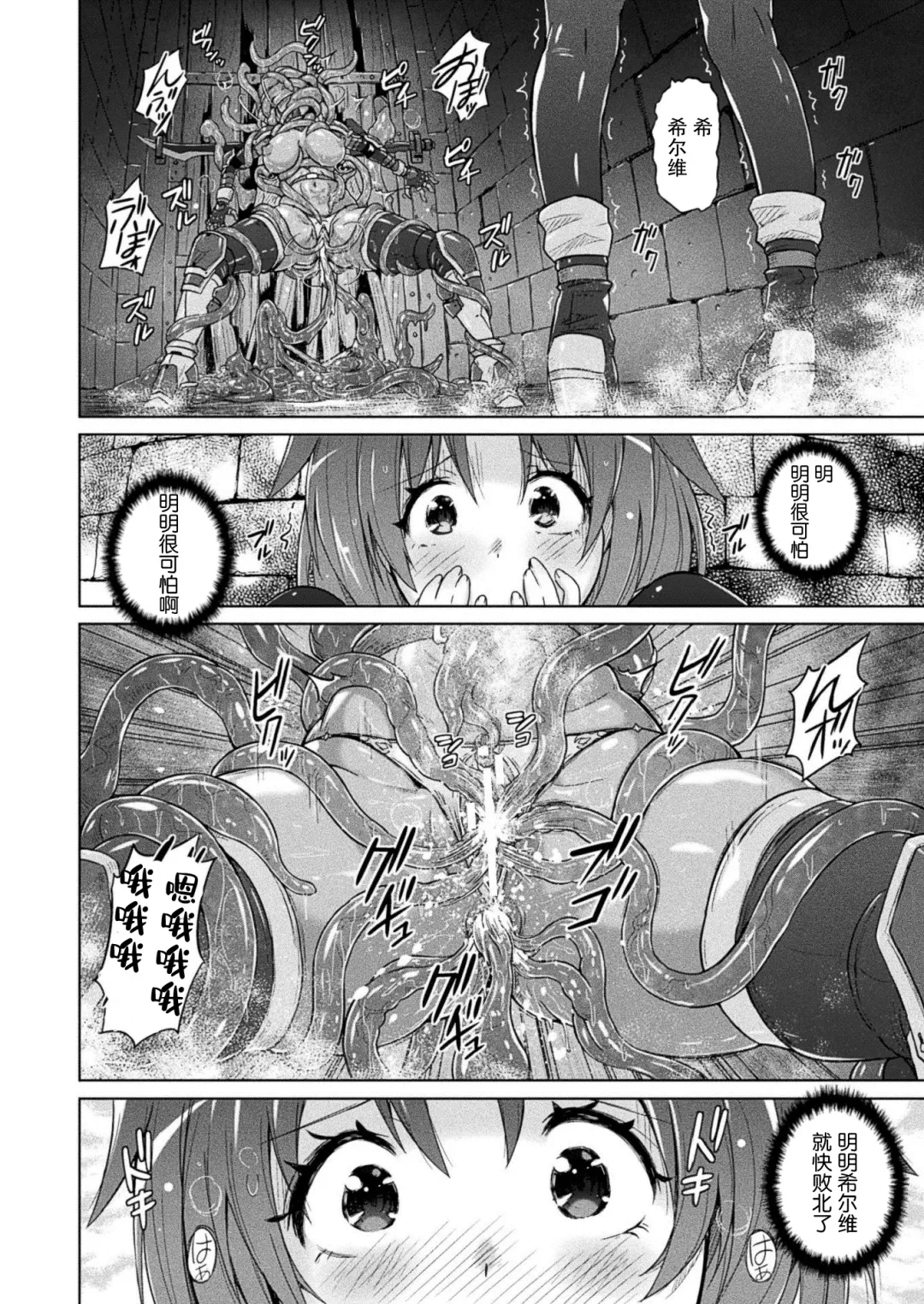 [Murasaki Nyaa] Matai Seiki Emeroad Fhentai - Page 8