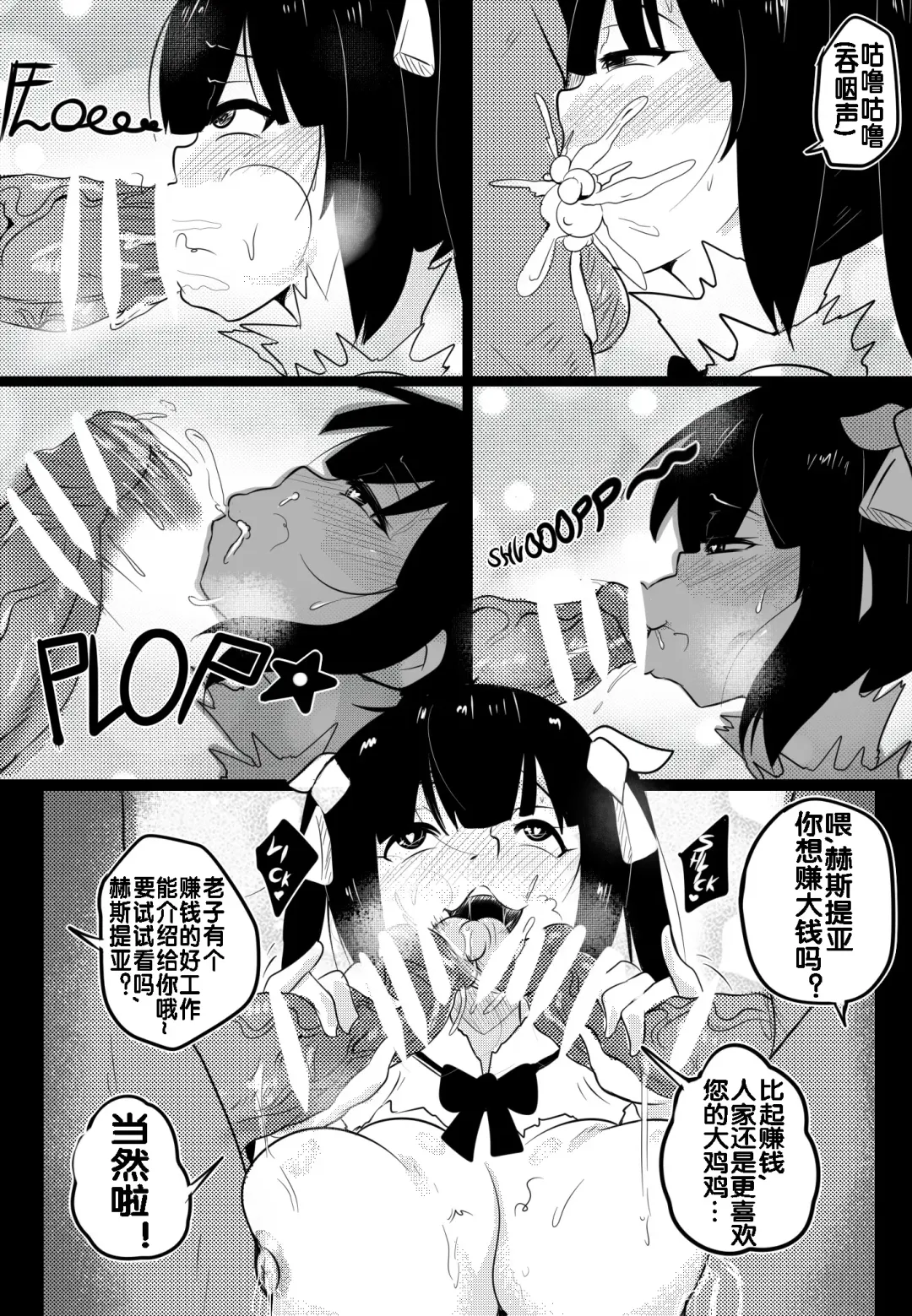 [Merkonig] B-Trayal 20 赫斯提亚 Part1+2（ダンジョンに出会いを求めるのは間違っているだろうか） Fhentai - Page 18