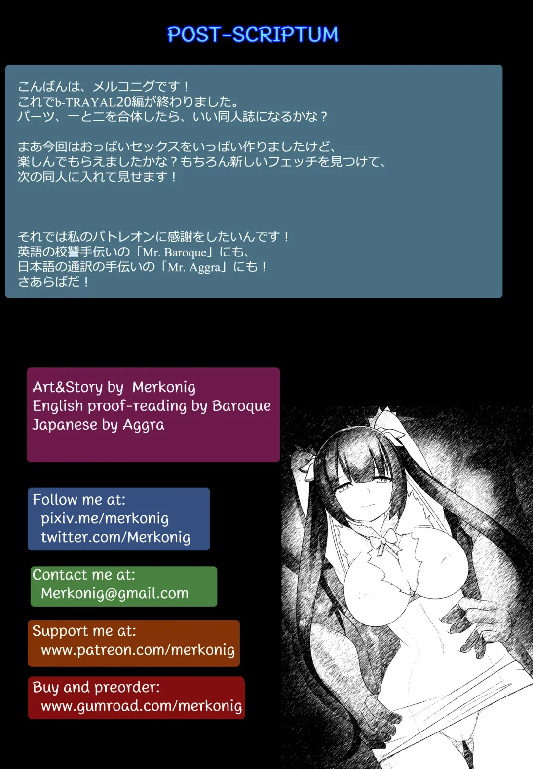 [Merkonig] B-Trayal 20 赫斯提亚 Part1+2（ダンジョンに出会いを求めるのは間違っているだろうか） Fhentai - Page 28