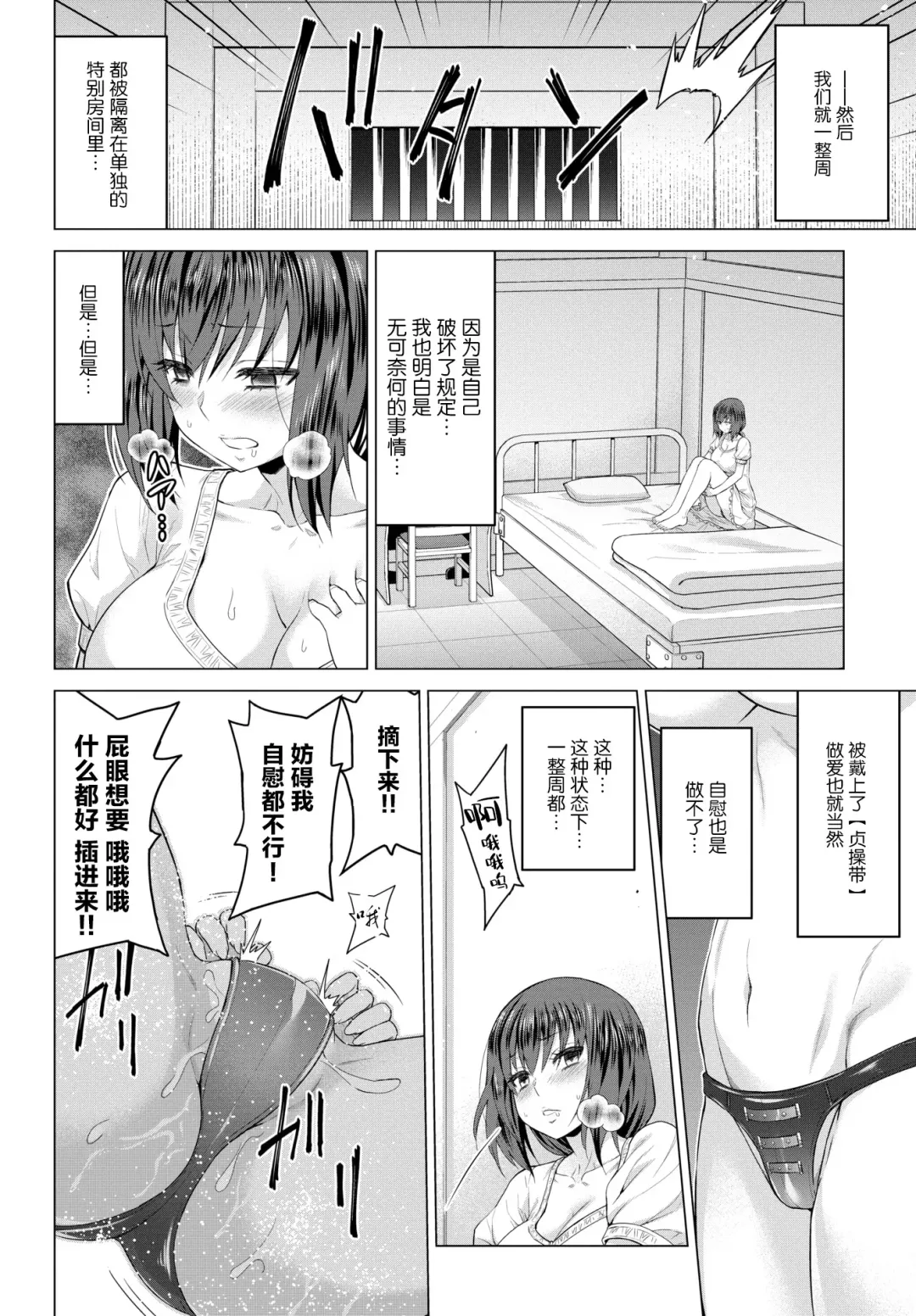 [Yamada Gogogo] Seijo no Rakuin -Annunciation of despair- #04 Fhentai.net - Page 16