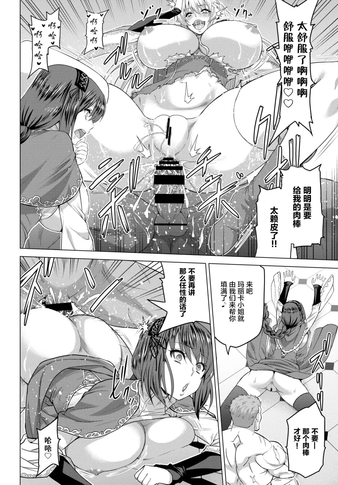 [Yamada Gogogo] Seijo no Rakuin -Annunciation of despair- #04 Fhentai.net - Page 24