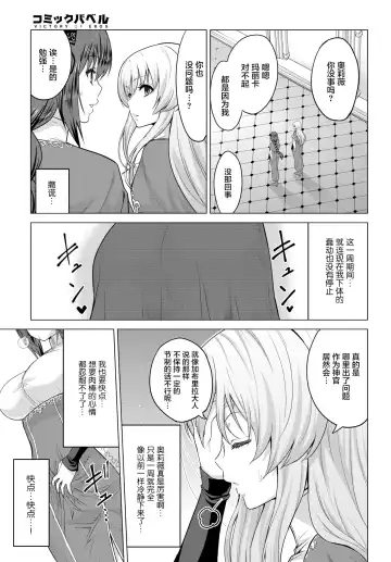 [Yamada Gogogo] Seijo no Rakuin -Annunciation of despair- #04 Fhentai.net - Page 19