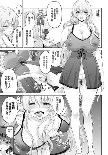 [Yamada Gogogo] Seijo no Rakuin -Annunciation of despair- #04 Fhentai.net - Page 7