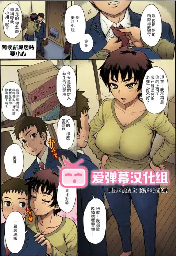 Read [Itou Eight] Hikkoshi no Aisatsu wa Shinchou ni... - Fhentai