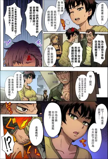 [Itou Eight] Hikkoshi no Aisatsu wa Shinchou ni... Fhentai - Page 5