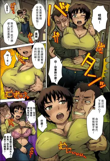 [Itou Eight] Hikkoshi no Aisatsu wa Shinchou ni... Fhentai - Page 6