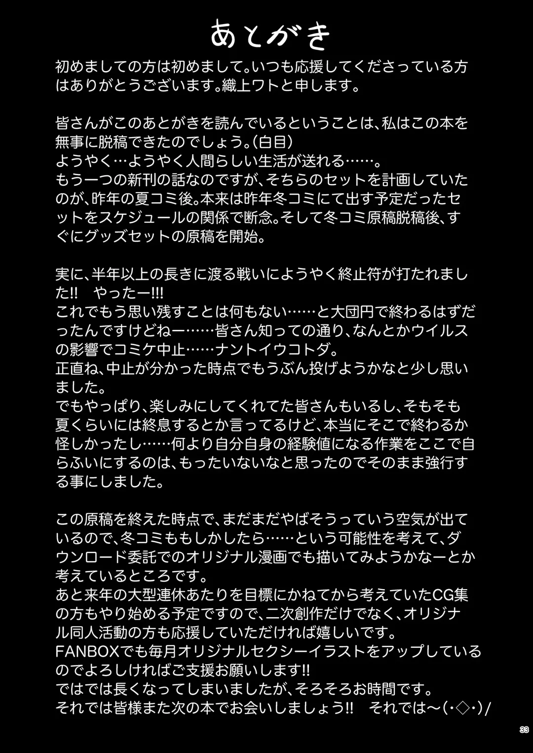 [Oriue Wato] Minna ni Amaetai!! Fhentai - Page 32