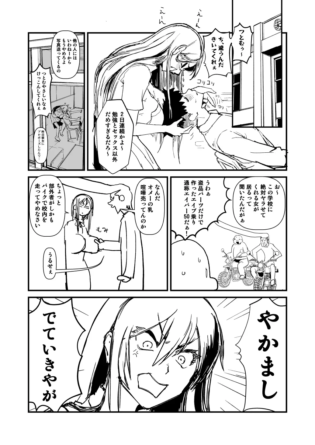 [Sasizume Soutarou] Kurokami Long Iinchou no Osananajimi NTR Manga Fhentai - Page 6