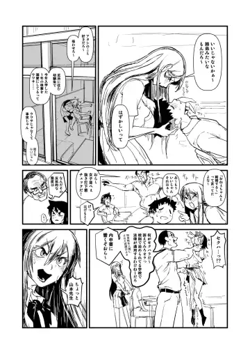 [Sasizume Soutarou] Kurokami Long Iinchou no Osananajimi NTR Manga Fhentai - Page 2
