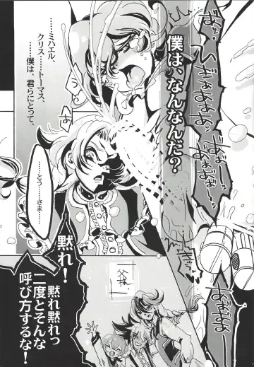 [Yotsuya Kirin] Bokura, Zetsubou no Mayoigo ni Natte Fhentai - Page 18