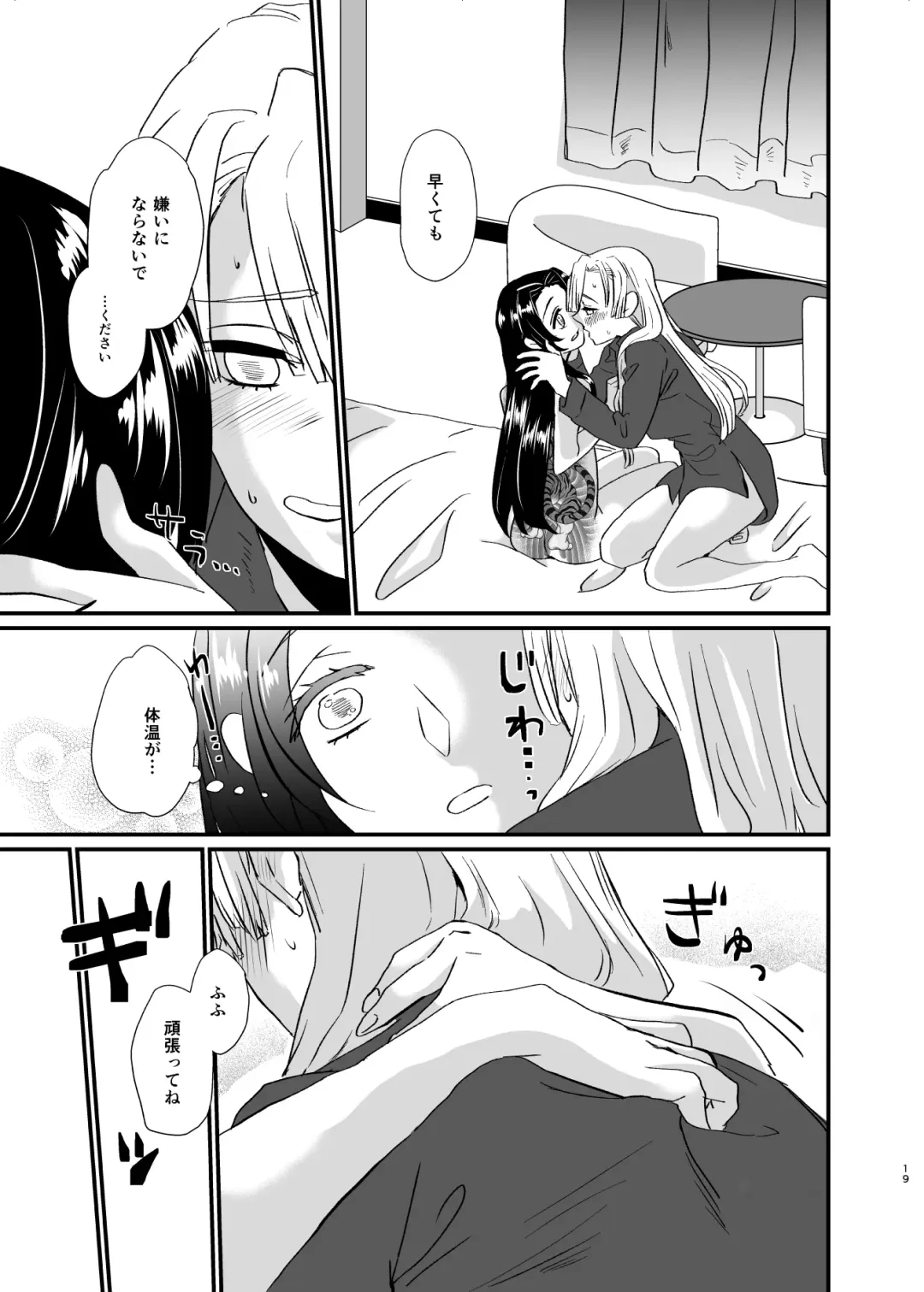 [Yamada Kuro] Umeawase - To Make Up For Fhentai - Page 19