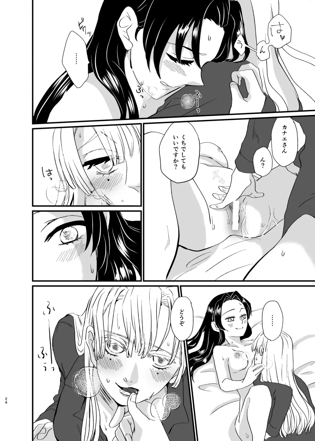 [Yamada Kuro] Umeawase - To Make Up For Fhentai - Page 24