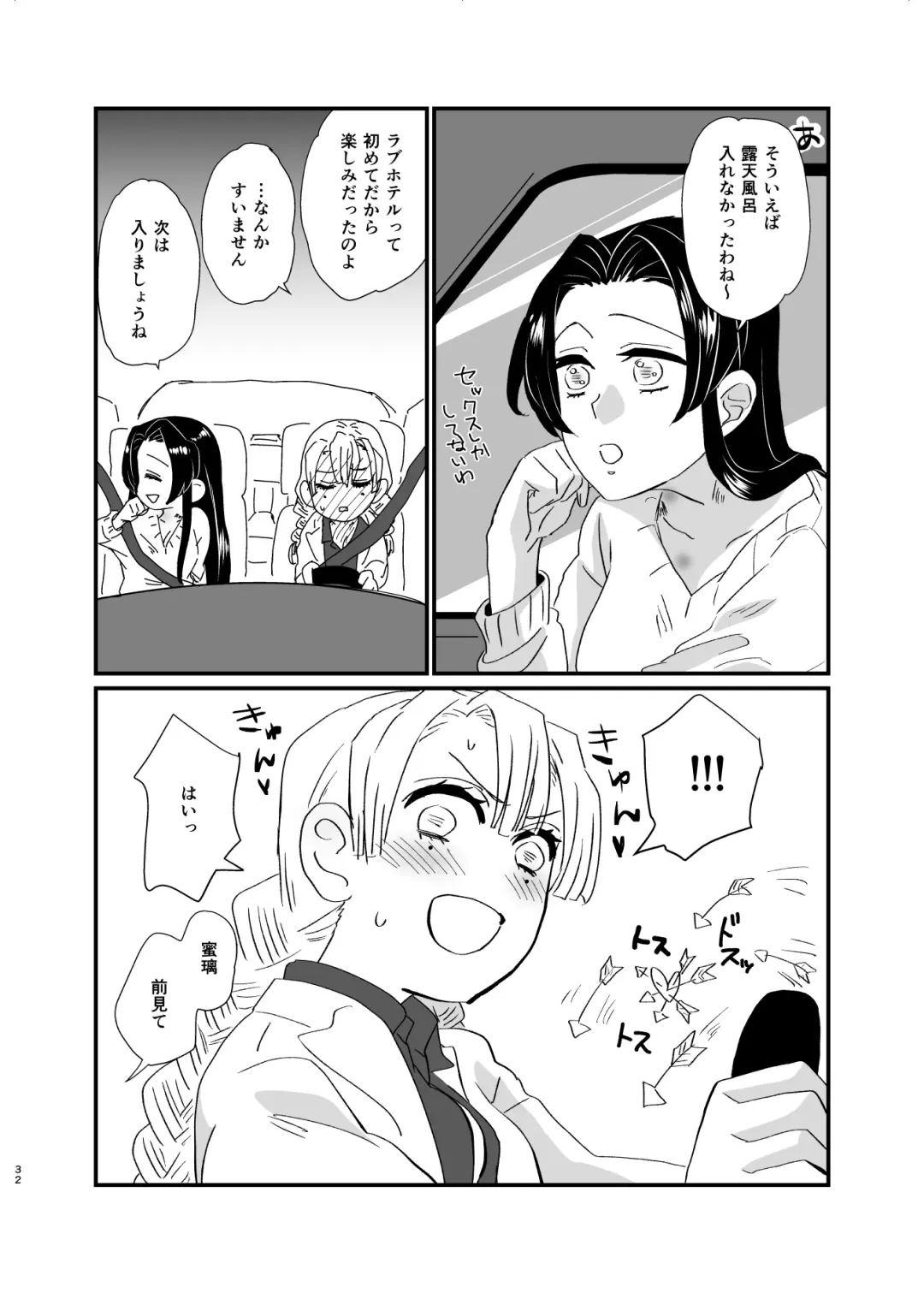 [Yamada Kuro] Umeawase - To Make Up For Fhentai - Page 32