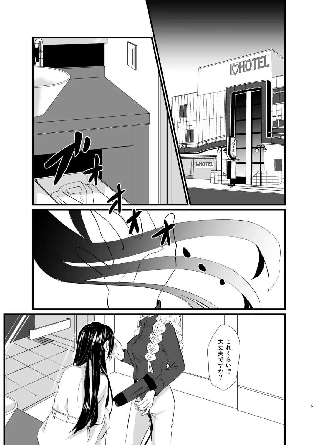 [Yamada Kuro] Umeawase - To Make Up For Fhentai - Page 5