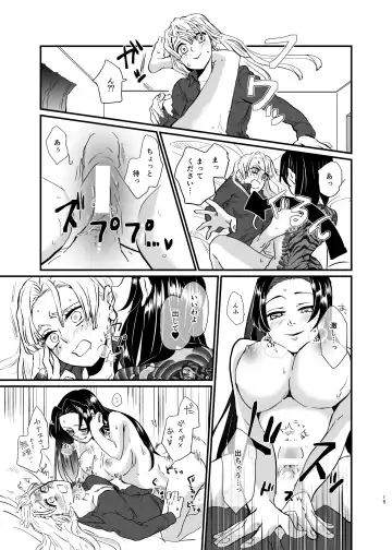 [Yamada Kuro] Umeawase - To Make Up For Fhentai - Page 15