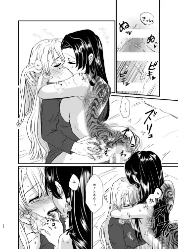[Yamada Kuro] Umeawase - To Make Up For Fhentai - Page 20