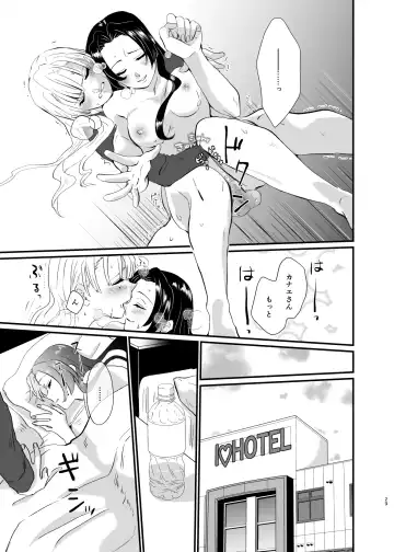 [Yamada Kuro] Umeawase - To Make Up For Fhentai - Page 29