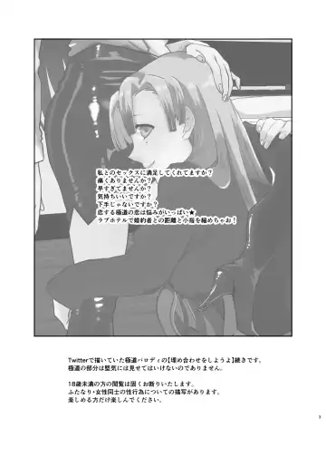 [Yamada Kuro] Umeawase - To Make Up For Fhentai - Page 3