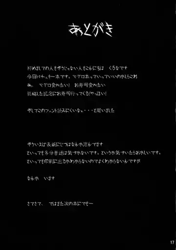 [Kurona] Shoujo Misshitsu Fhentai - Page 17