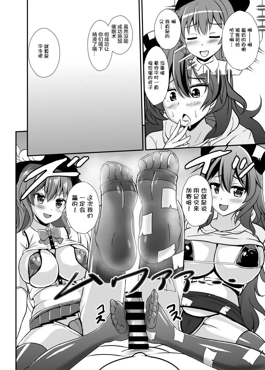 [Kouji] Uchoutenshiengi Fhentai - Page 11