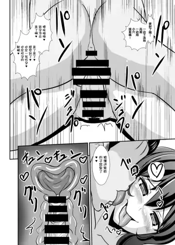 [Kouji] Uchoutenshiengi Fhentai - Page 29