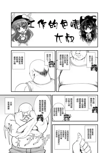 [Kouji] Uchoutenshiengi Fhentai - Page 4