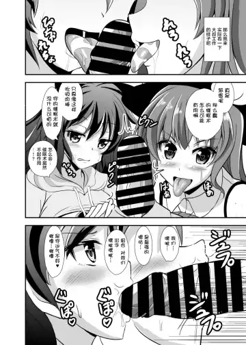 [Kouji] Uchoutenshiengi Fhentai - Page 5