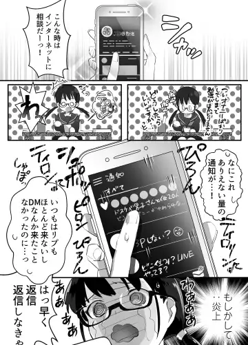 [Sugara] Kimochi Yosugite Yamerarenai! ~JC, Hajimete no Off-Pako~ Fhentai.net - Page 5