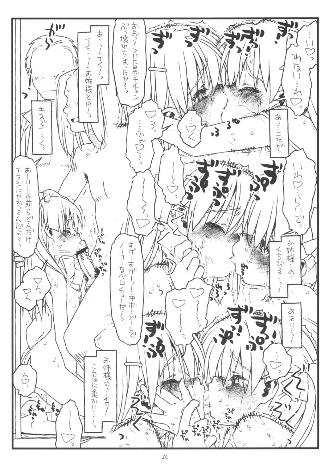 [Rit.] HAPPINESS IS A RAILGUN Fhentai - Page 23