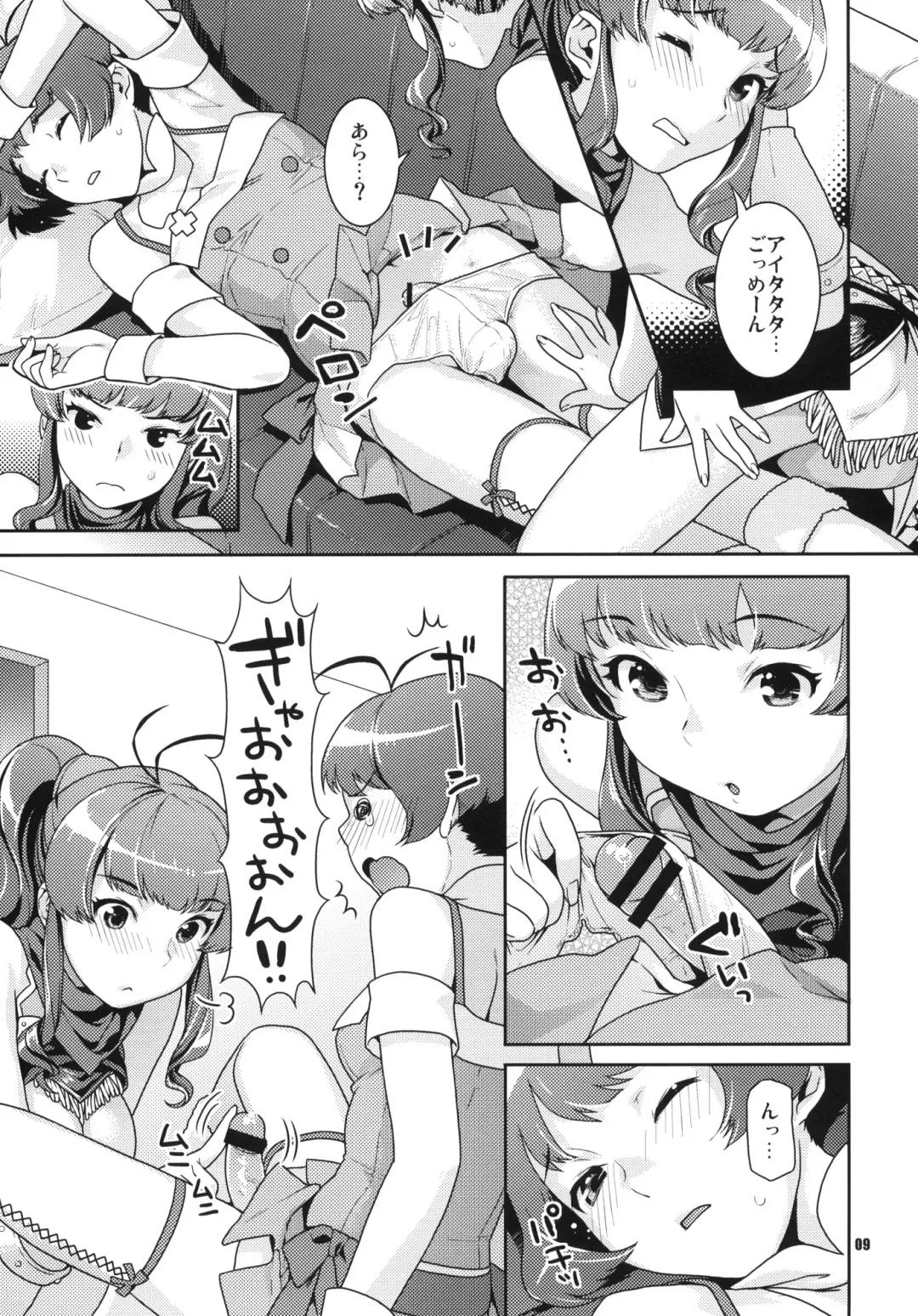 [Nekomata Naomi] Totsugeki Mama Tank Fhentai.net - Page 8