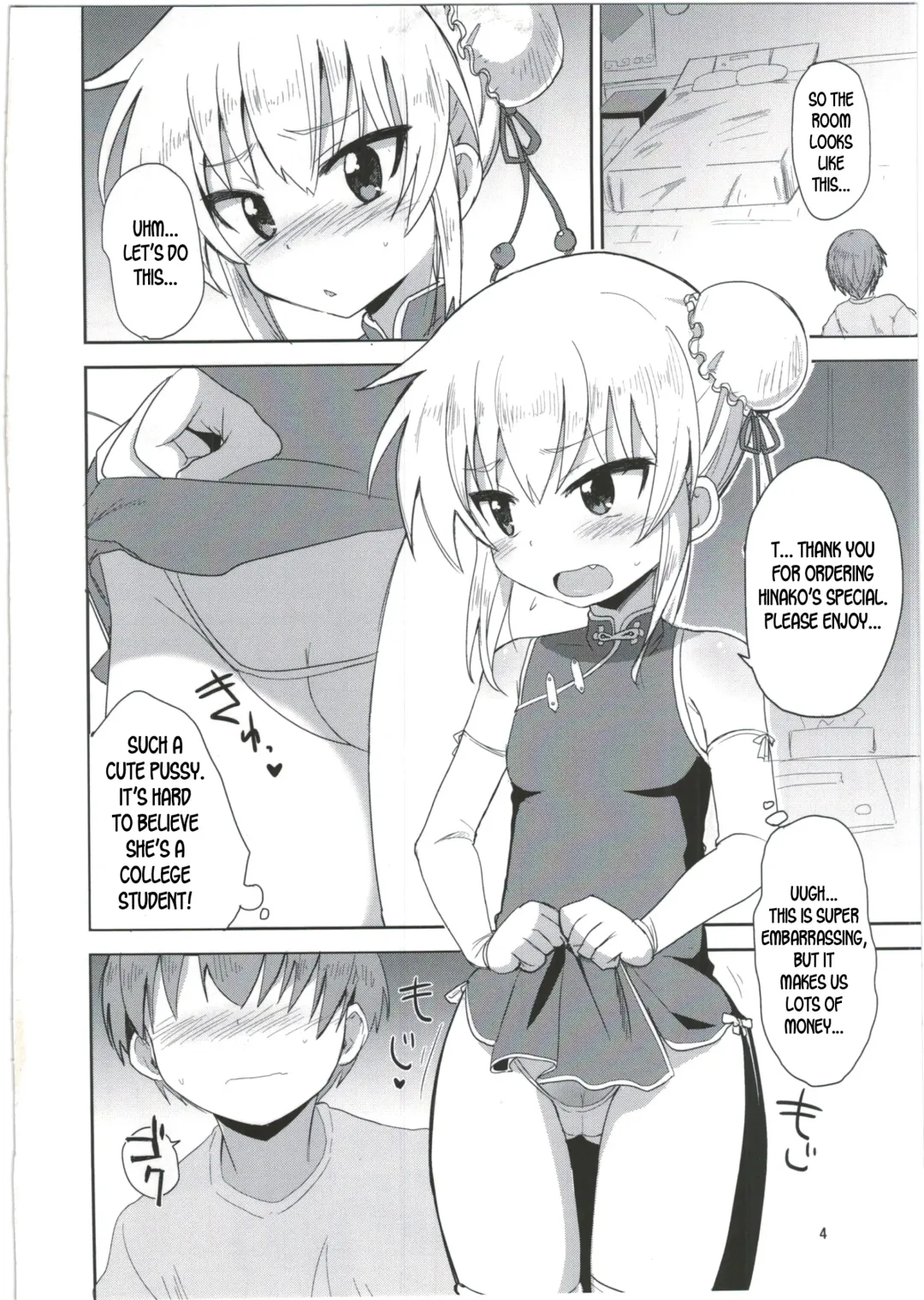 [Okayu] HinaRIDE! Fhentai - Page 4
