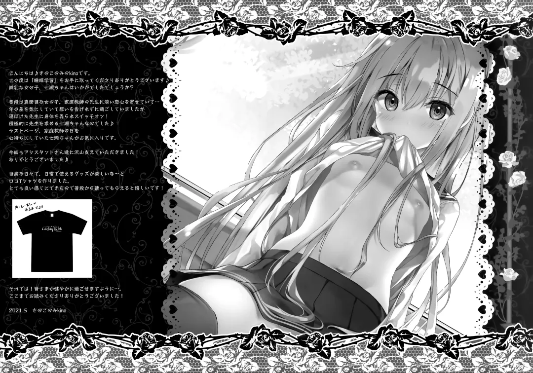 [Kino] Suimin Gakushu ~Kanjisugichau... Nurenure Binyuu Shoujo~ Fhentai - Page 19