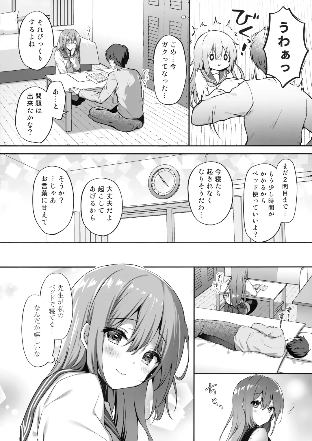 [Kino] Suimin Gakushu ~Kanjisugichau... Nurenure Binyuu Shoujo~ Fhentai - Page 5
