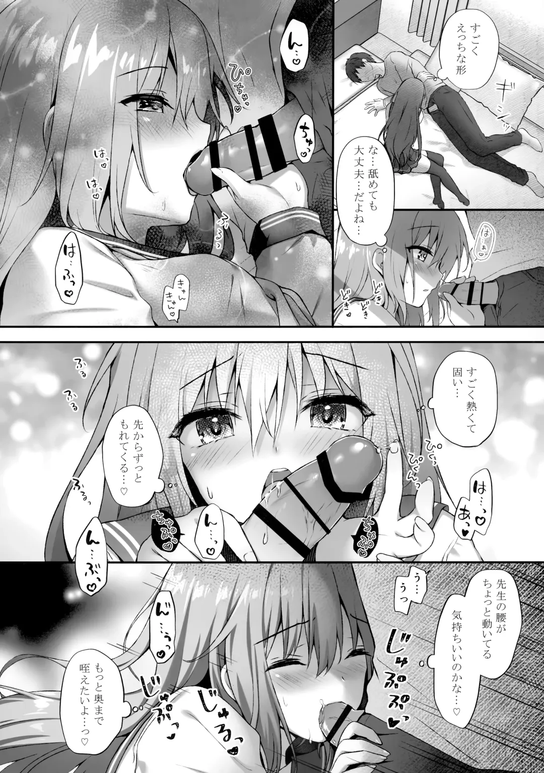 [Kino] Suimin Gakushu ~Kanjisugichau... Nurenure Binyuu Shoujo~ Fhentai - Page 9