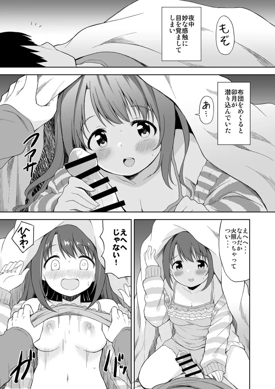 [Decosuke] Uzuki Ecchi Manga Fhentai.net - Page 1