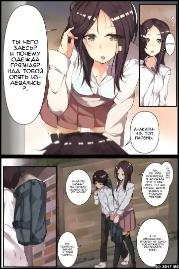 Aneochi 3-nin no Ane o Choukyou Shita Kiroku Fhentai - Page 6