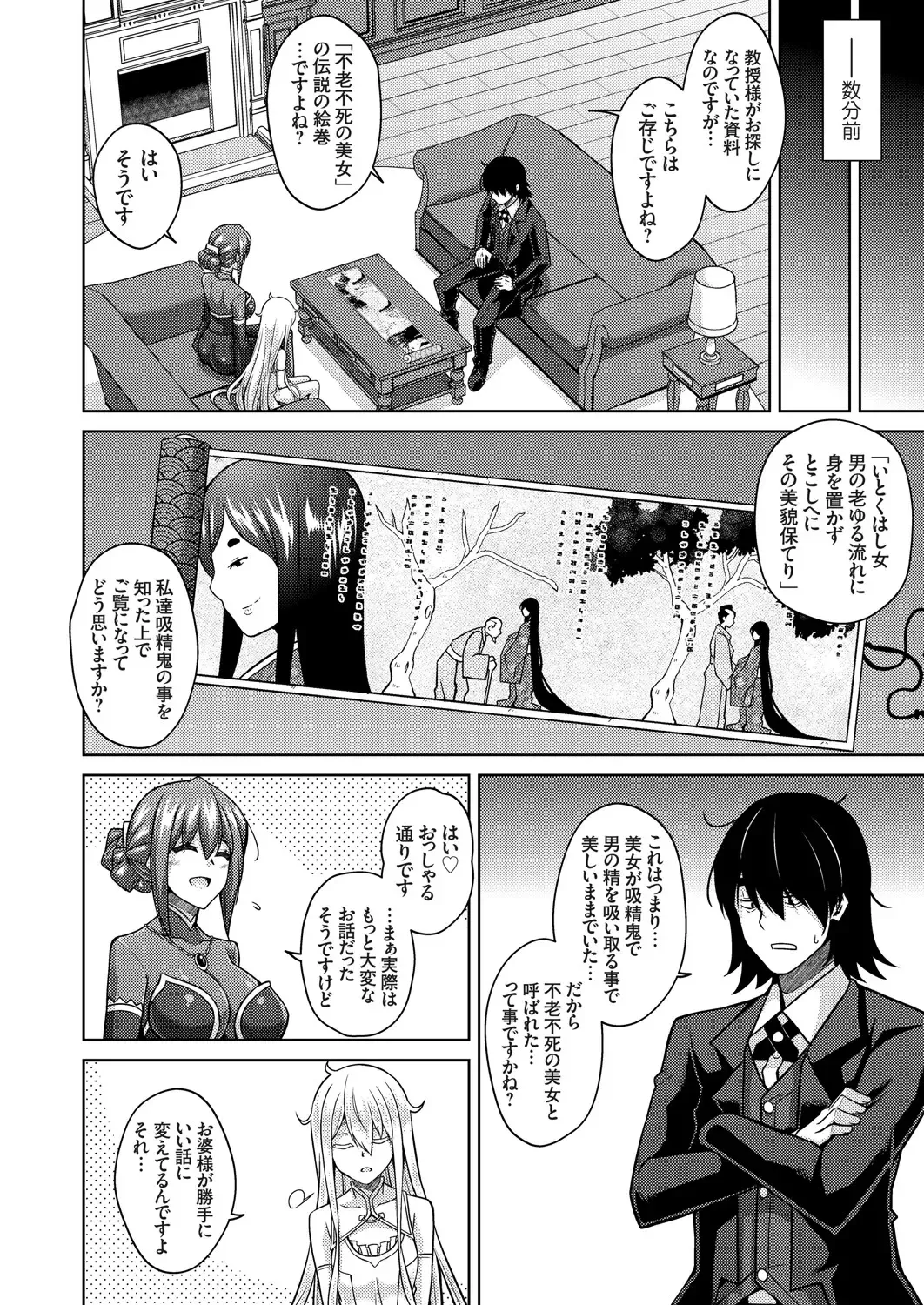 COMIC Grape Vol. 91 Fhentai - Page 117