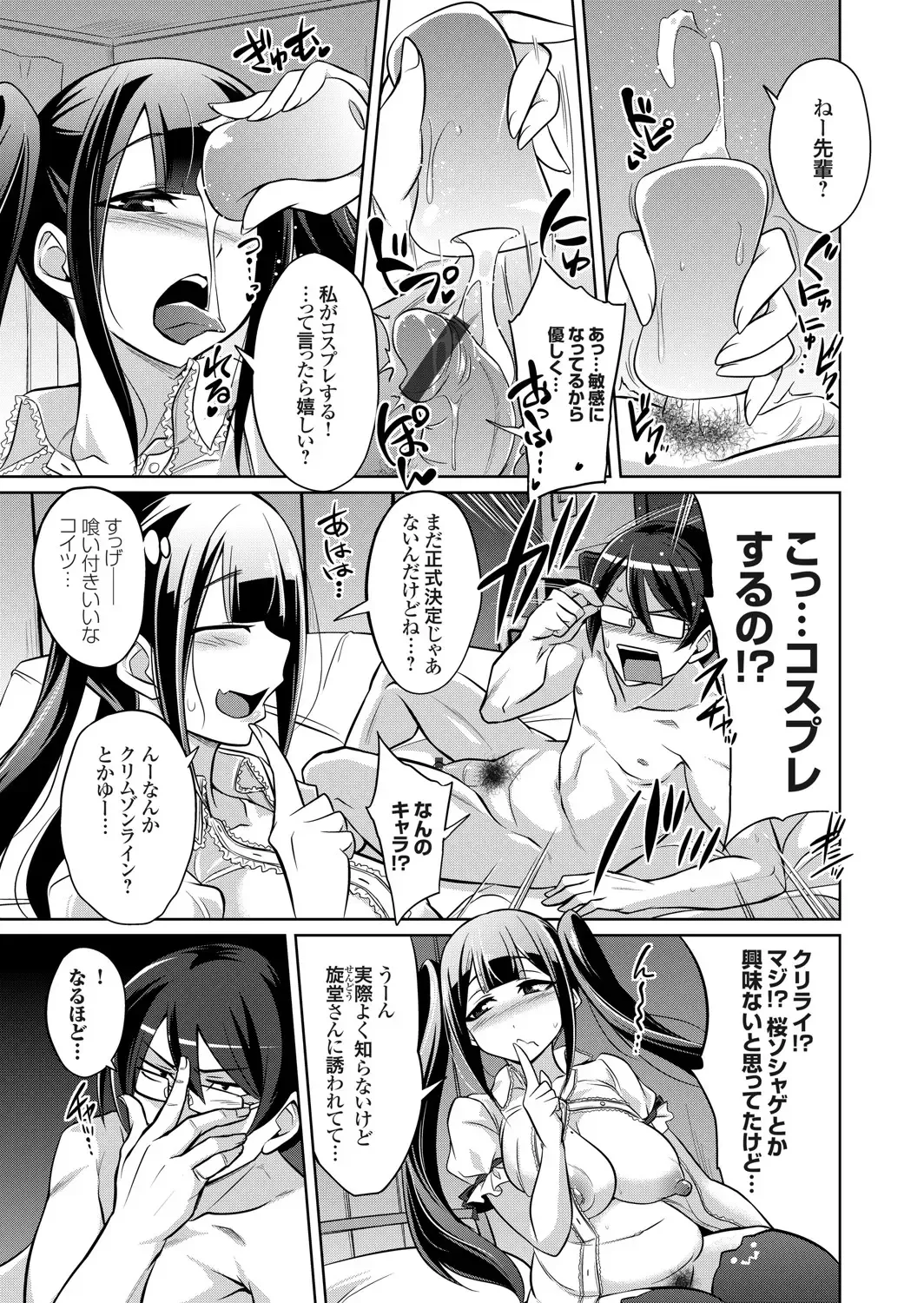 COMIC Grape Vol. 91 Fhentai - Page 134