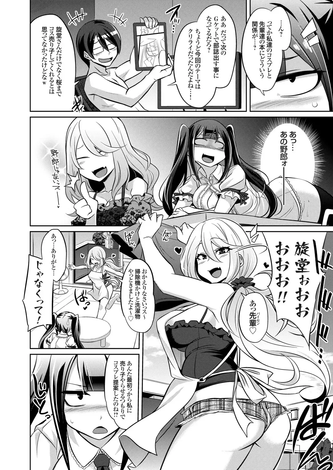 COMIC Grape Vol. 91 Fhentai - Page 137