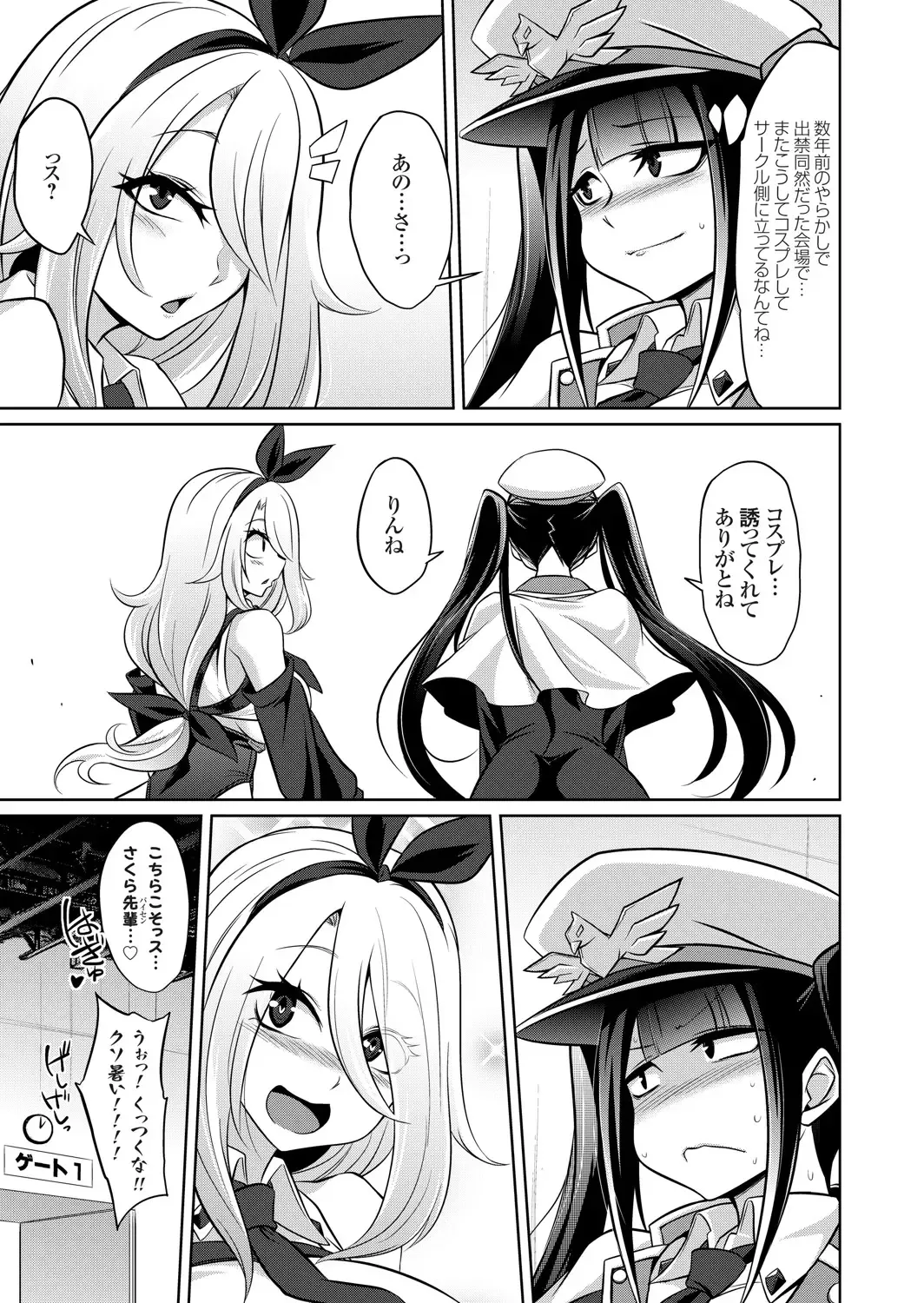 COMIC Grape Vol. 91 Fhentai - Page 142