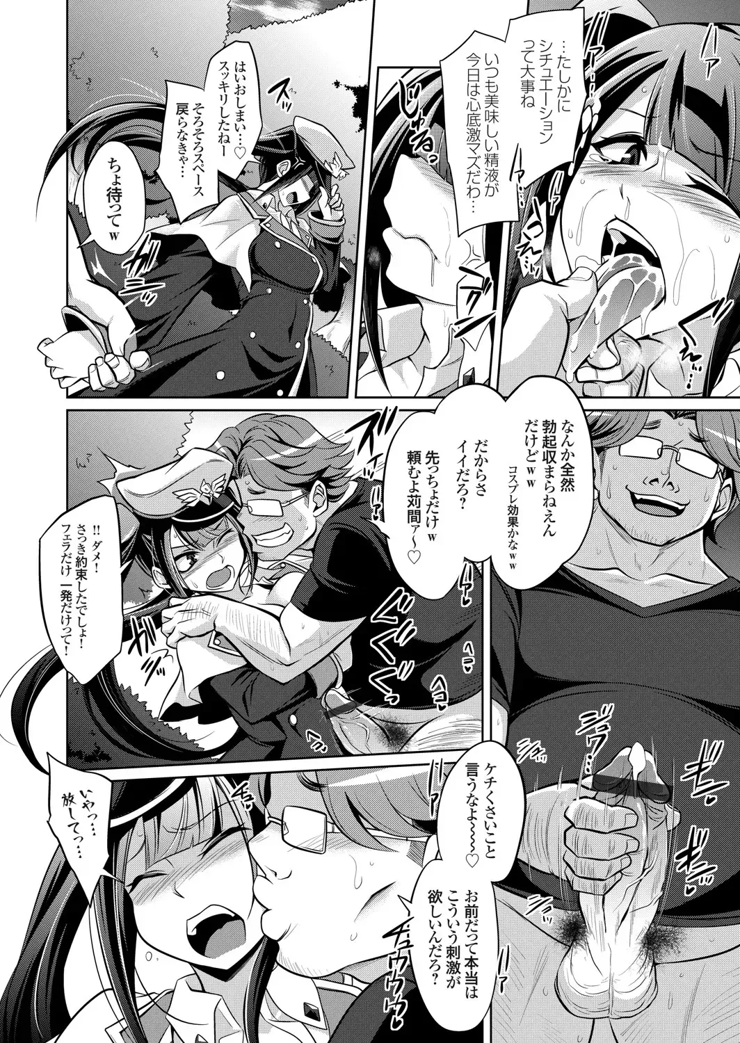 COMIC Grape Vol. 91 Fhentai - Page 149