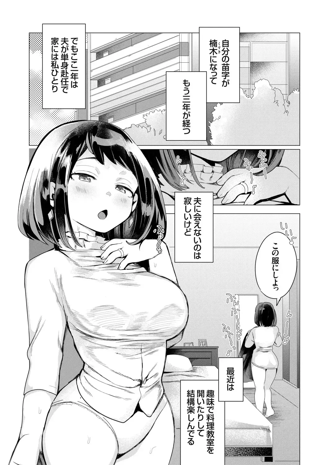 COMIC Grape Vol. 91 Fhentai - Page 152