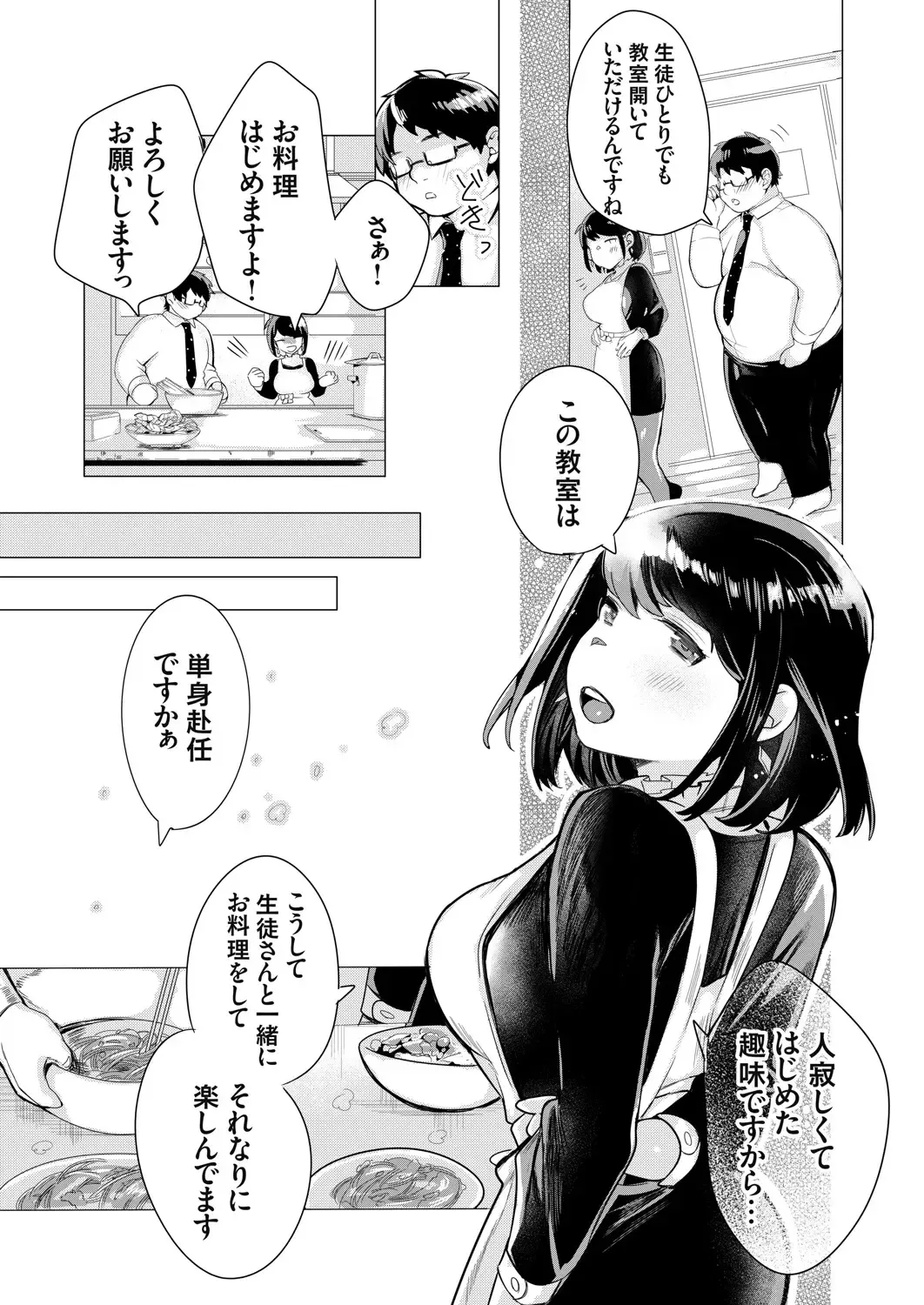 COMIC Grape Vol. 91 Fhentai - Page 156