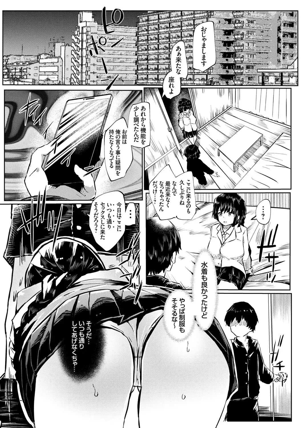 COMIC Grape Vol. 91 Fhentai - Page 18