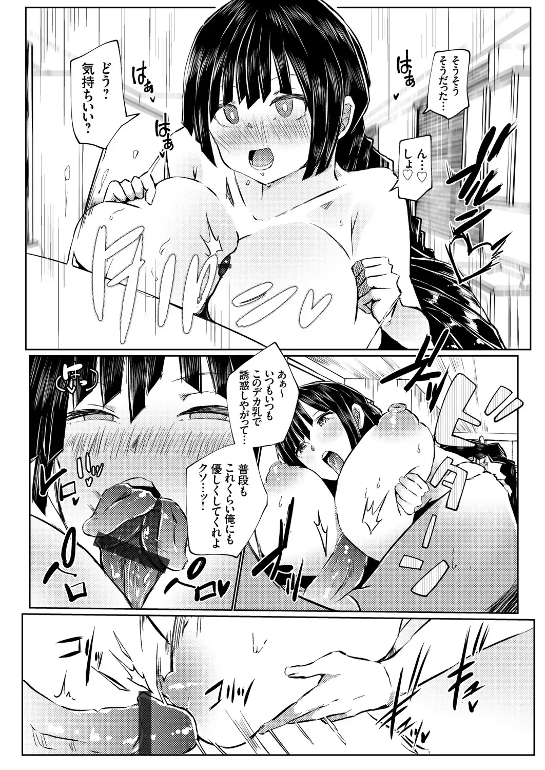 COMIC Grape Vol. 91 Fhentai - Page 19