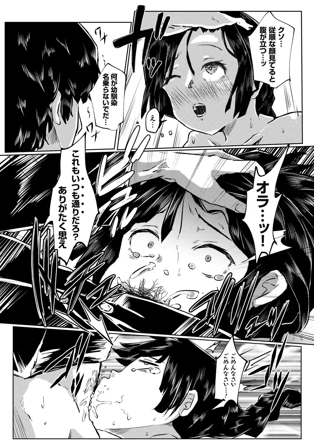 COMIC Grape Vol. 91 Fhentai - Page 20