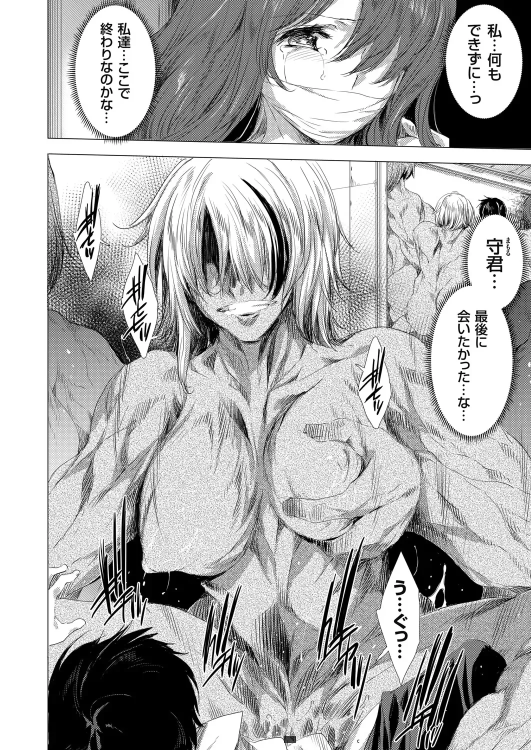 COMIC Grape Vol. 91 Fhentai - Page 75