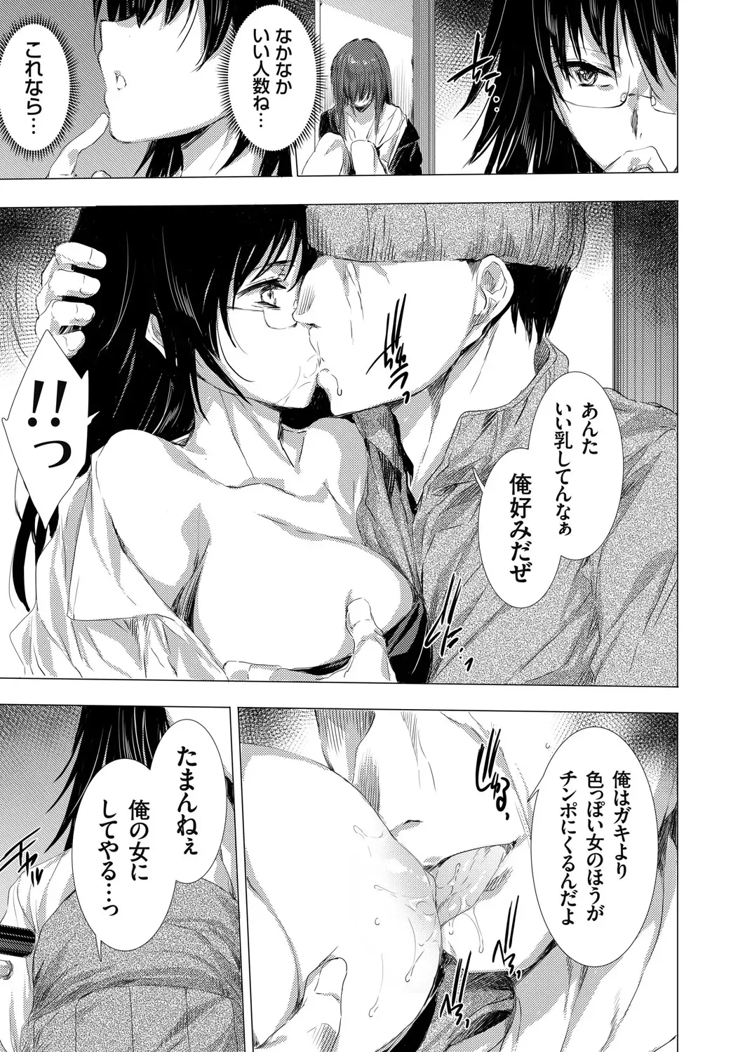 COMIC Grape Vol. 91 Fhentai - Page 88